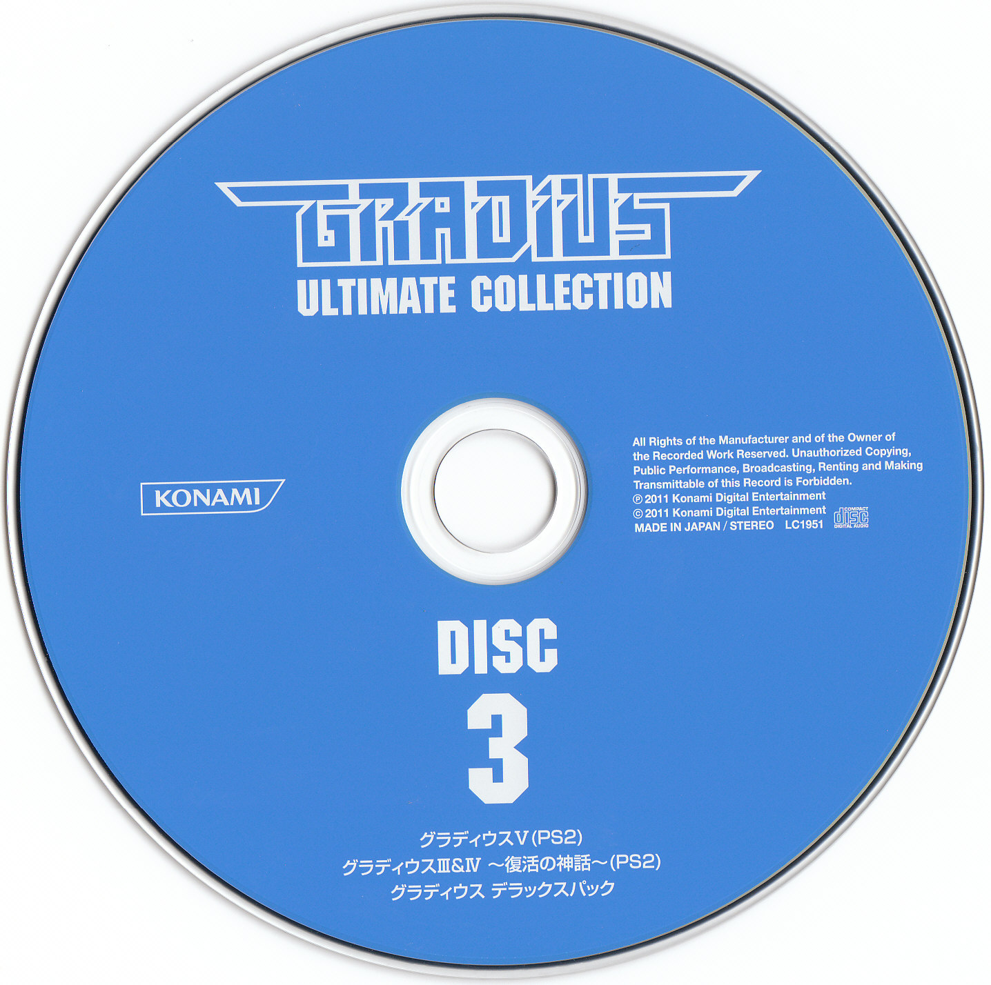 GRADIUS ULTIMATE COLLECTION (2011) MP3 - Download GRADIUS